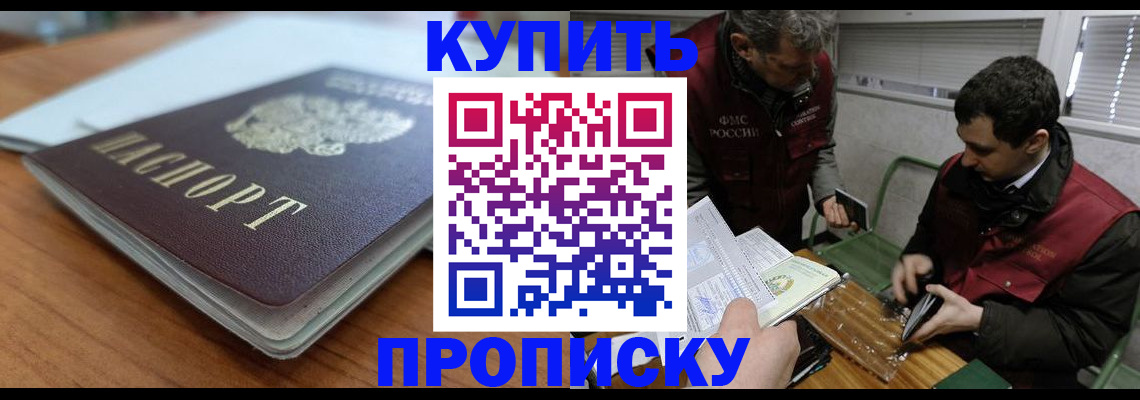 временная регистрация гарантия в Лениногорске
