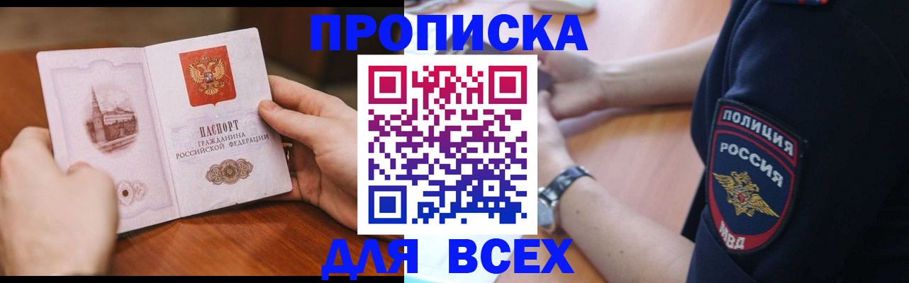 регистрация в Лениногорске
